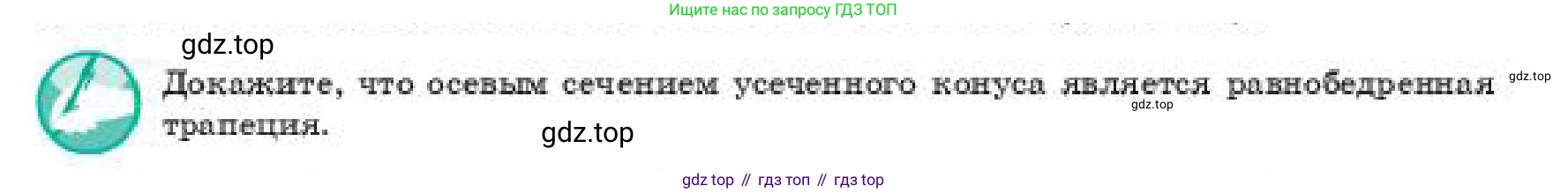 ГДЗ Геометрия, 11 класс Учебник, авторы: Смирнов Виктор Анатольевич, Туяков Есенкельды Алыбаевич, издательство Мектеп, Алматы, 2019, страница 54, Условие