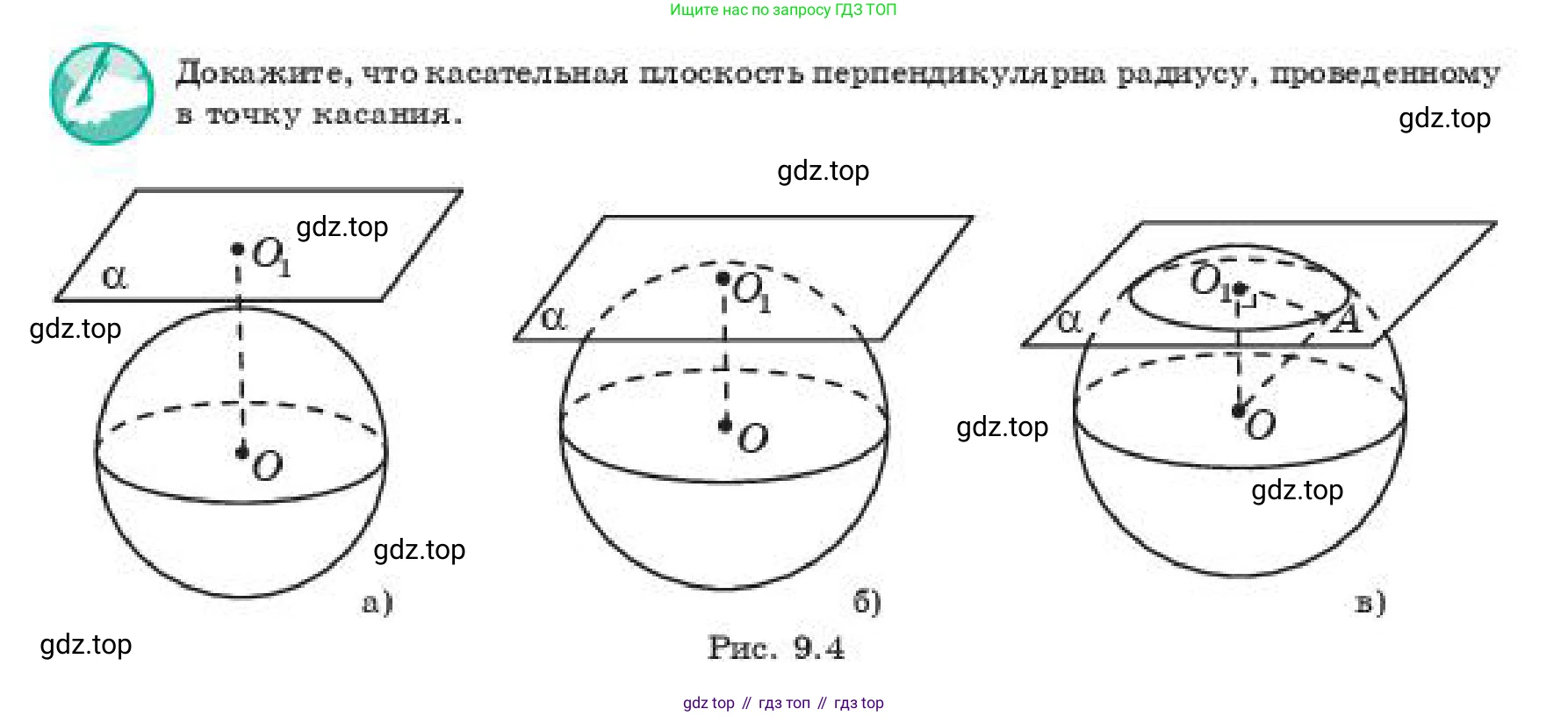 ГДЗ Геометрия, 11 класс Учебник, авторы: Смирнов Виктор Анатольевич, Туяков Есенкельды Алыбаевич, издательство Мектеп, Алматы, 2019, страница 60, Условие