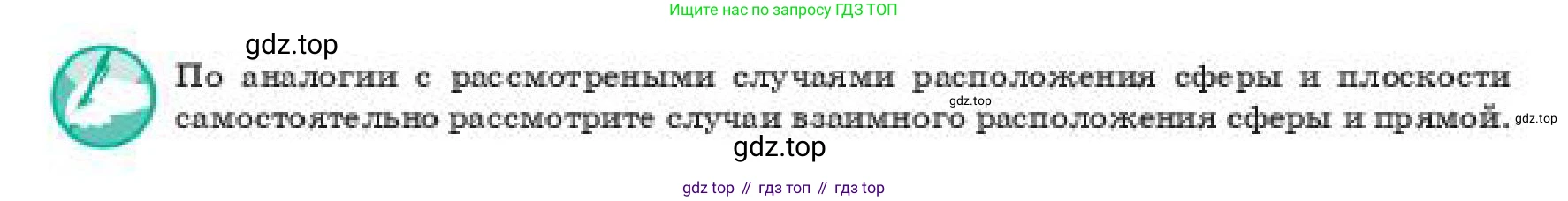 ГДЗ Геометрия, 11 класс Учебник, авторы: Смирнов Виктор Анатольевич, Туяков Есенкельды Алыбаевич, издательство Мектеп, Алматы, 2019, страница 61, Условие