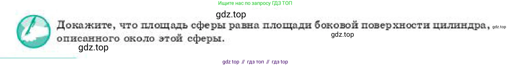 ГДЗ Геометрия, 11 класс Учебник, авторы: Смирнов Виктор Анатольевич, Туяков Есенкельды Алыбаевич, издательство Мектеп, Алматы, 2019, страница 69, Условие
