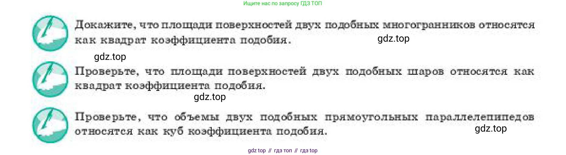 ГДЗ Геометрия, 11 класс Учебник, авторы: Смирнов Виктор Анатольевич, Туяков Есенкельды Алыбаевич, издательство Мектеп, Алматы, 2019, страница 75, Условие