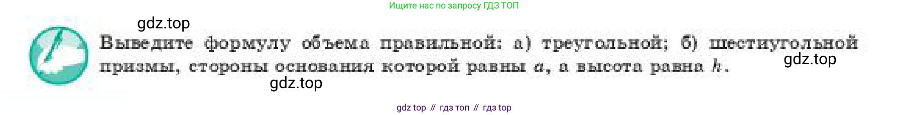 ГДЗ Геометрия, 11 класс Учебник, авторы: Смирнов Виктор Анатольевич, Туяков Есенкельды Алыбаевич, издательство Мектеп, Алматы, 2019, страница 81, Условие