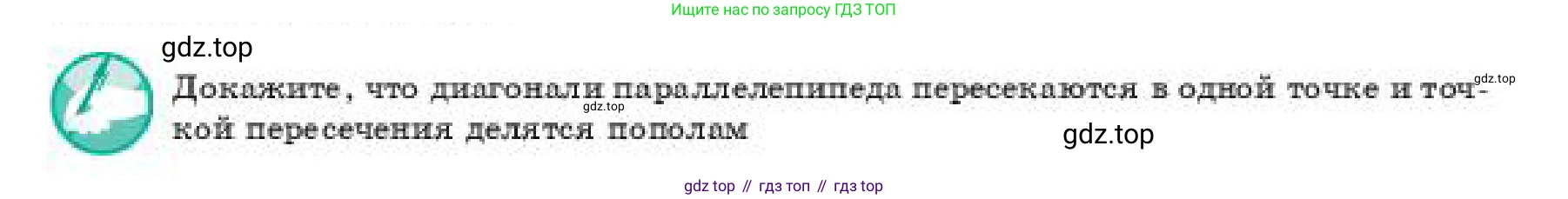 ГДЗ Геометрия, 11 класс Учебник, авторы: Смирнов Виктор Анатольевич, Туяков Есенкельды Алыбаевич, издательство Мектеп, Алматы, 2019, страница 9, Условие