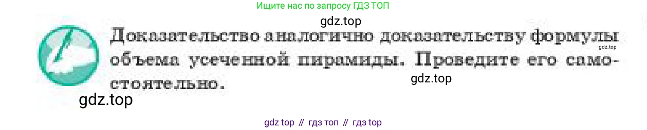 ГДЗ Геометрия, 11 класс Учебник, авторы: Смирнов Виктор Анатольевич, Туяков Есенкельды Алыбаевич, издательство Мектеп, Алматы, 2019, страница 93, Условие