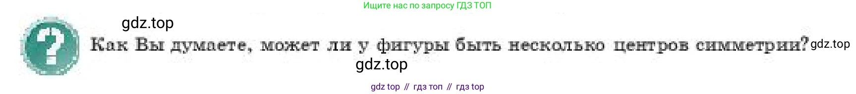 ГДЗ Геометрия, 11 класс Учебник, авторы: Смирнов Виктор Анатольевич, Туяков Есенкельды Алыбаевич, издательство Мектеп, Алматы, 2019, страница 35, Условие