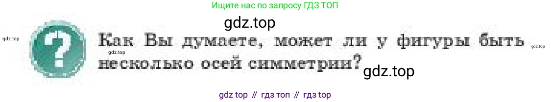 ГДЗ Геометрия, 11 класс Учебник, авторы: Смирнов Виктор Анатольевич, Туяков Есенкельды Алыбаевич, издательство Мектеп, Алматы, 2019, страница 36, Условие