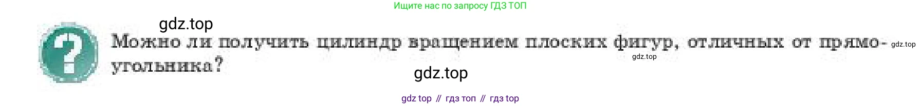 ГДЗ Геометрия, 11 класс Учебник, авторы: Смирнов Виктор Анатольевич, Туяков Есенкельды Алыбаевич, издательство Мектеп, Алматы, 2019, страница 44, Условие