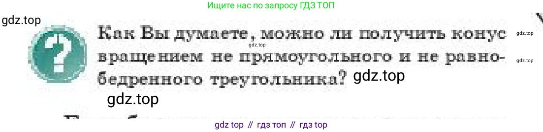 ГДЗ Геометрия, 11 класс Учебник, авторы: Смирнов Виктор Анатольевич, Туяков Есенкельды Алыбаевич, издательство Мектеп, Алматы, 2019, страница 49, Условие