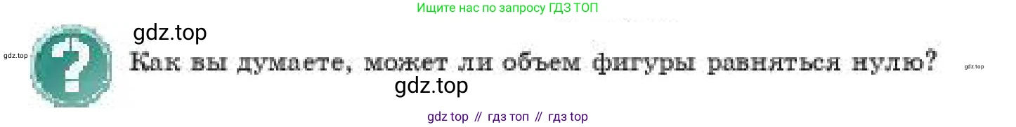 ГДЗ Геометрия, 11 класс Учебник, авторы: Смирнов Виктор Анатольевич, Туяков Есенкельды Алыбаевич, издательство Мектеп, Алматы, 2019, страница 74, Условие