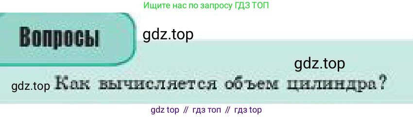 ГДЗ Геометрия, 11 класс Учебник, авторы: Смирнов Виктор Анатольевич, Туяков Есенкельды Алыбаевич, издательство Мектеп, Алматы, 2019, страница 84, Условие