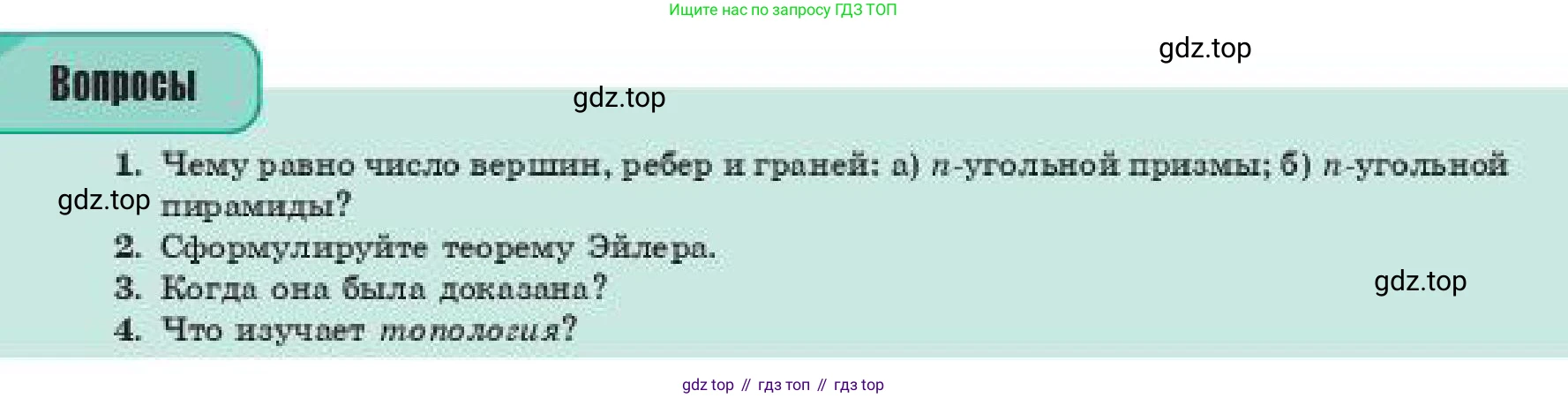 ГДЗ Геометрия, 11 класс Учебник, авторы: Смирнов Виктор Анатольевич, Туяков Есенкельды Алыбаевич, издательство Мектеп, Алматы, 2019, страница 27, Условие