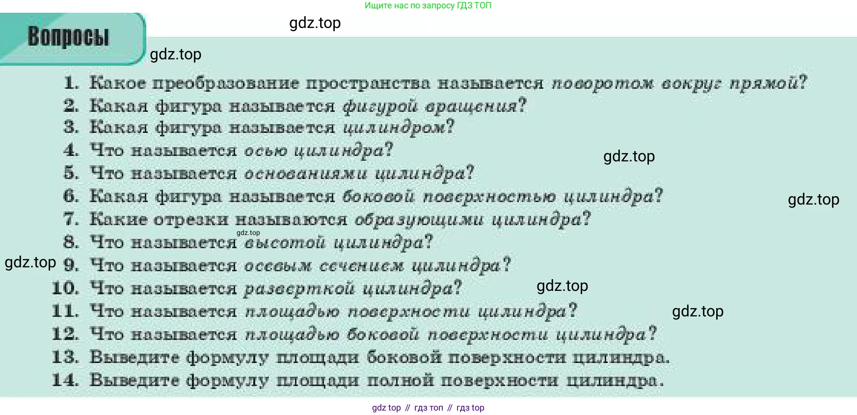 ГДЗ Геометрия, 11 класс Учебник, авторы: Смирнов Виктор Анатольевич, Туяков Есенкельды Алыбаевич, издательство Мектеп, Алматы, 2019, страница 45, Условие