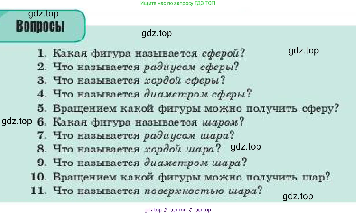 ГДЗ Геометрия, 11 класс Учебник, авторы: Смирнов Виктор Анатольевич, Туяков Есенкельды Алыбаевич, издательство Мектеп, Алматы, 2019, страница 61, Условие