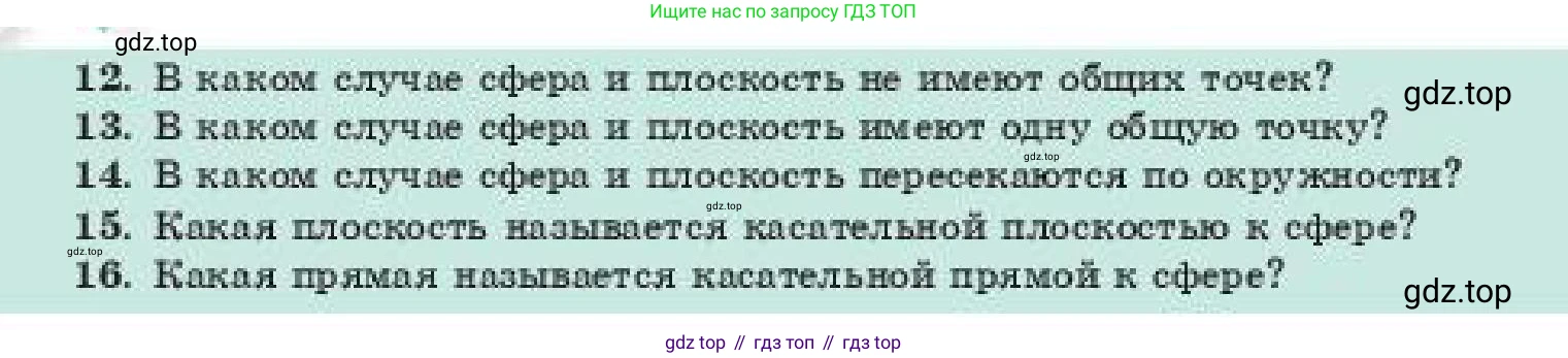 ГДЗ Геометрия, 11 класс Учебник, авторы: Смирнов Виктор Анатольевич, Туяков Есенкельды Алыбаевич, издательство Мектеп, Алматы, 2019, страница 61, Условие (продолжение 2)