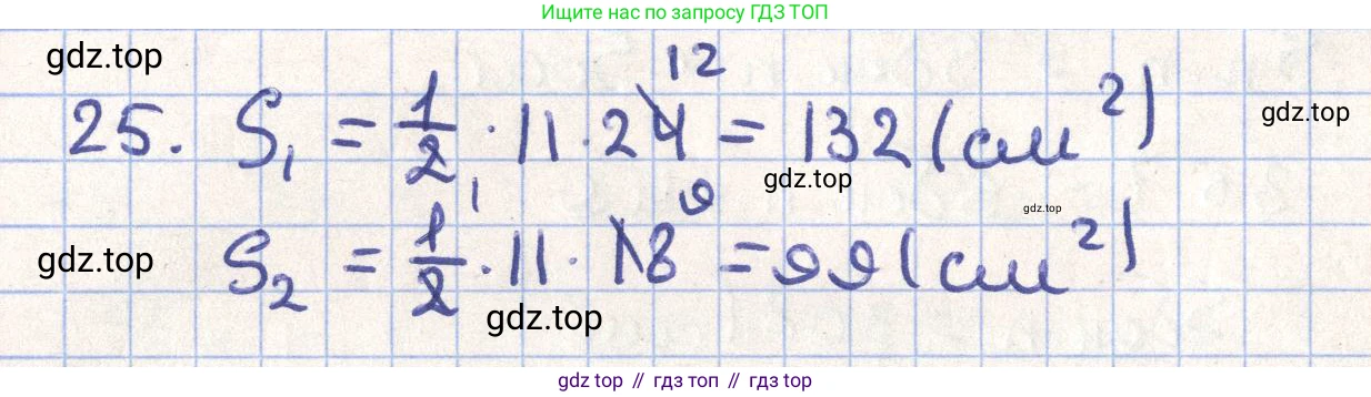 ГДЗ Геометрия, 11 класс Учебник, авторы: Гусев В А, Кайдасов Жеткербай, Кагазбаева Аспет Кенесбековна, издательство Мектеп, Алматы, 2015, страница 66, номер 25, Решение