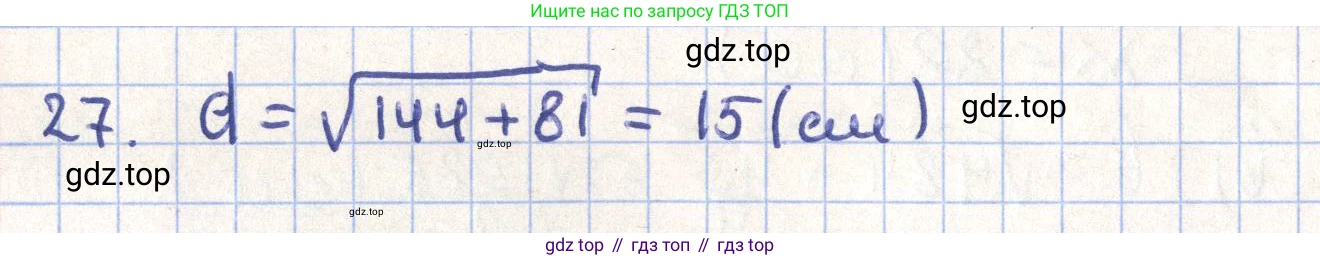 ГДЗ Геометрия, 11 класс Учебник, авторы: Гусев В А, Кайдасов Жеткербай, Кагазбаева Аспет Кенесбековна, издательство Мектеп, Алматы, 2015, страница 66, номер 27, Решение