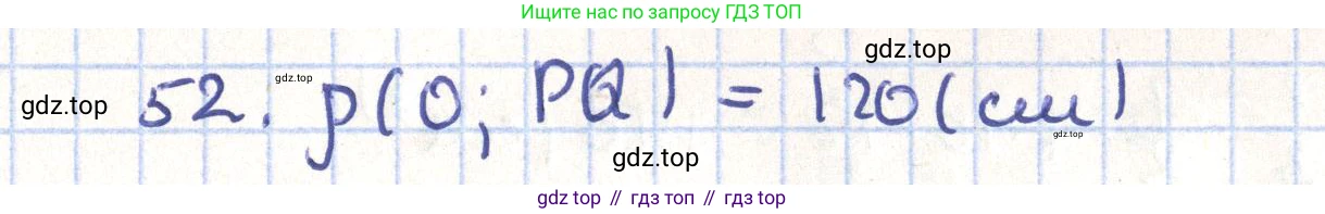 ГДЗ Геометрия, 11 класс Учебник, авторы: Гусев В А, Кайдасов Жеткербай, Кагазбаева Аспет Кенесбековна, издательство Мектеп, Алматы, 2015, страница 67, номер 52, Решение