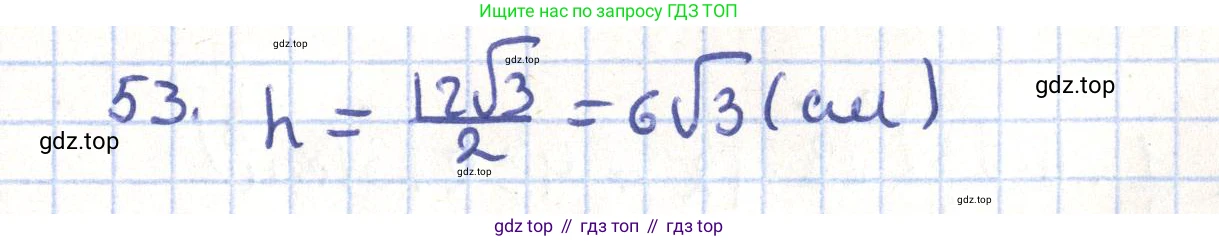 ГДЗ Геометрия, 11 класс Учебник, авторы: Гусев В А, Кайдасов Жеткербай, Кагазбаева Аспет Кенесбековна, издательство Мектеп, Алматы, 2015, страница 67, номер 53, Решение