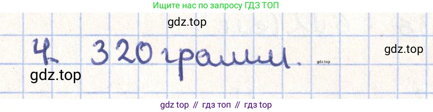 ГДЗ Геометрия, 11 класс Учебник, авторы: Гусев В А, Кайдасов Жеткербай, Кагазбаева Аспет Кенесбековна, издательство Мектеп, Алматы, 2015, страница 48, номер 4, Решение