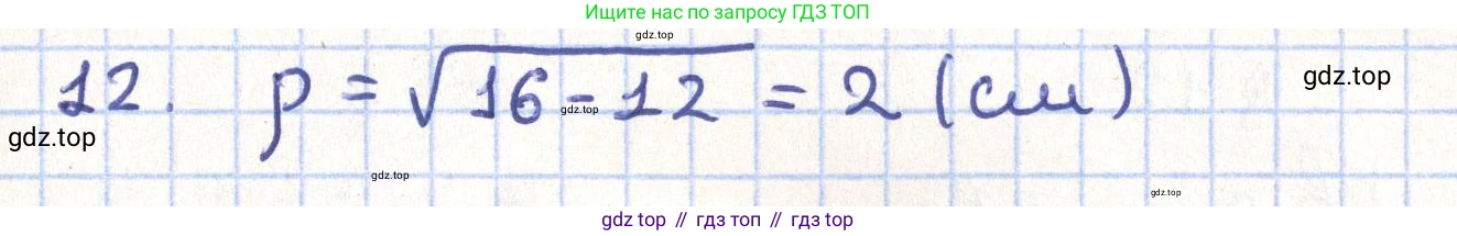 ГДЗ Геометрия, 11 класс Учебник, авторы: Гусев В А, Кайдасов Жеткербай, Кагазбаева Аспет Кенесбековна, издательство Мектеп, Алматы, 2015, страница 54, номер 12, Решение
