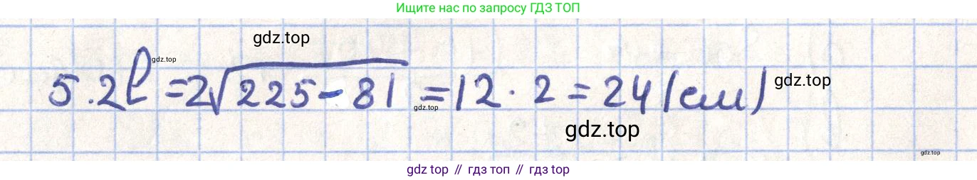 ГДЗ Геометрия, 11 класс Учебник, авторы: Гусев В А, Кайдасов Жеткербай, Кагазбаева Аспет Кенесбековна, издательство Мектеп, Алматы, 2015, страница 54, номер 5, Решение