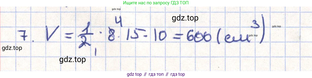 ГДЗ Геометрия, 11 класс Учебник, авторы: Гусев В А, Кайдасов Жеткербай, Кагазбаева Аспет Кенесбековна, издательство Мектеп, Алматы, 2015, страница 57, номер 7, Решение