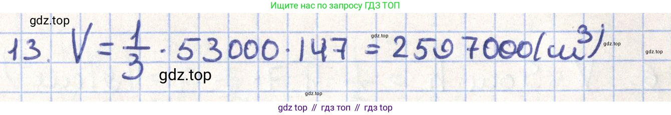 ГДЗ Геометрия, 11 класс Учебник, авторы: Гусев В А, Кайдасов Жеткербай, Кагазбаева Аспет Кенесбековна, издательство Мектеп, Алматы, 2015, страница 60, номер 13, Решение