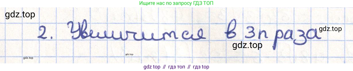 ГДЗ Геометрия, 11 класс Учебник, авторы: Гусев В А, Кайдасов Жеткербай, Кагазбаева Аспет Кенесбековна, издательство Мектеп, Алматы, 2015, страница 60, номер 2, Решение