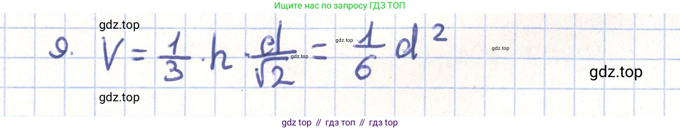 ГДЗ Геометрия, 11 класс Учебник, авторы: Гусев В А, Кайдасов Жеткербай, Кагазбаева Аспет Кенесбековна, издательство Мектеп, Алматы, 2015, страница 60, номер 9, Решение