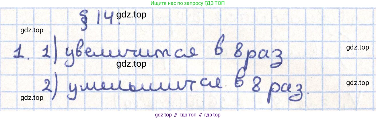 ГДЗ Геометрия, 11 класс Учебник, авторы: Гусев В А, Кайдасов Жеткербай, Кагазбаева Аспет Кенесбековна, издательство Мектеп, Алматы, 2015, страница 62, номер 1, Решение