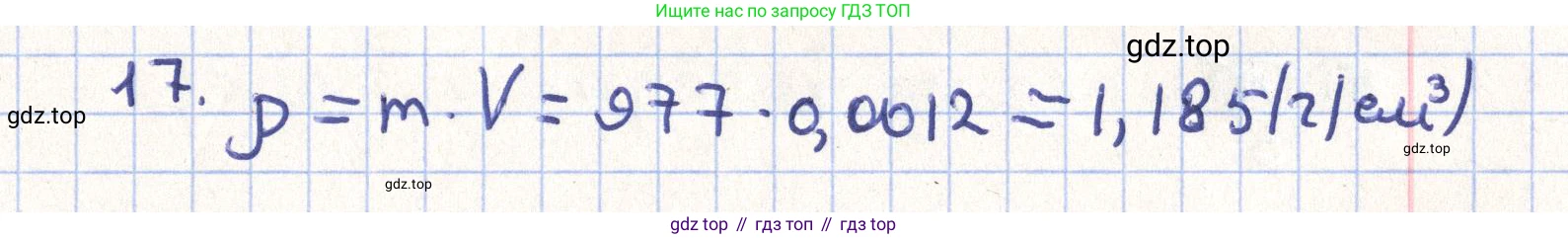 ГДЗ Геометрия, 11 класс Учебник, авторы: Гусев В А, Кайдасов Жеткербай, Кагазбаева Аспет Кенесбековна, издательство Мектеп, Алматы, 2015, страница 62, номер 17, Решение