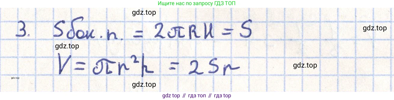 ГДЗ Геометрия, 11 класс Учебник, авторы: Гусев В А, Кайдасов Жеткербай, Кагазбаева Аспет Кенесбековна, издательство Мектеп, Алматы, 2015, страница 62, номер 3, Решение