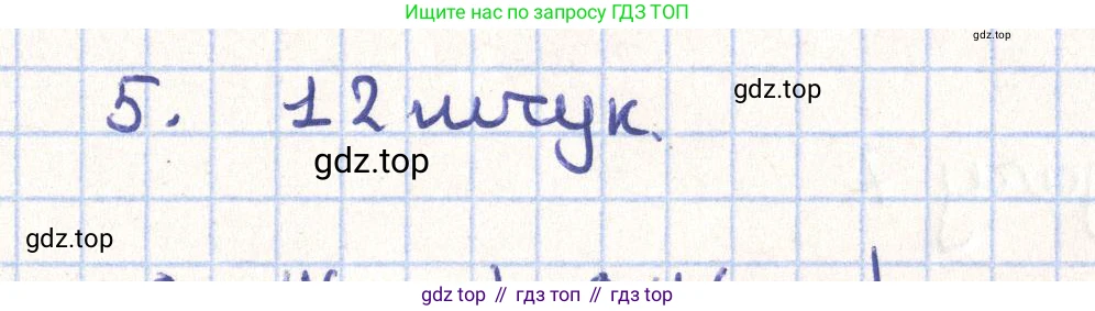 ГДЗ Геометрия, 11 класс Учебник, авторы: Гусев В А, Кайдасов Жеткербай, Кагазбаева Аспет Кенесбековна, издательство Мектеп, Алматы, 2015, страница 62, номер 5, Решение