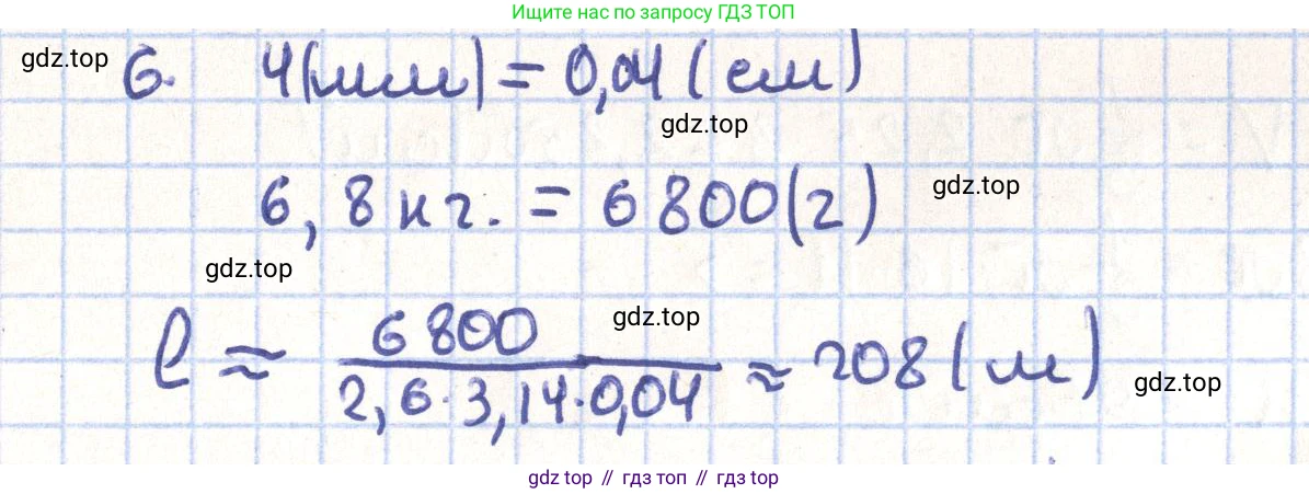 ГДЗ Геометрия, 11 класс Учебник, авторы: Гусев В А, Кайдасов Жеткербай, Кагазбаева Аспет Кенесбековна, издательство Мектеп, Алматы, 2015, страница 62, номер 6, Решение