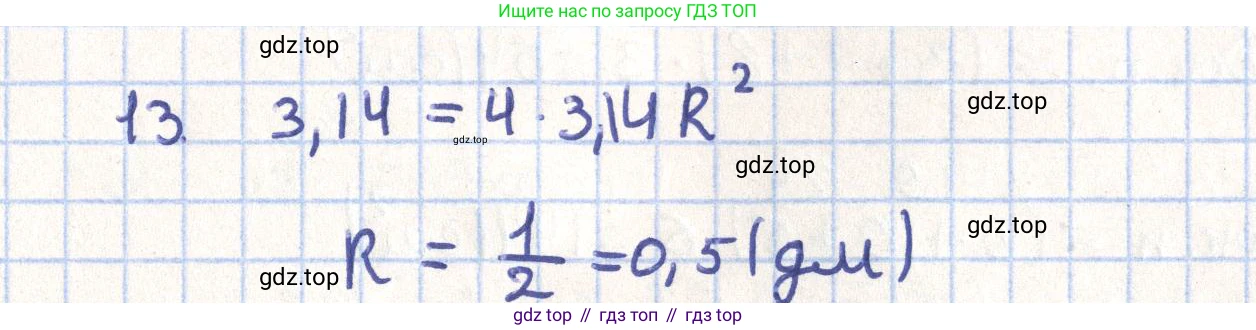 ГДЗ Геометрия, 11 класс Учебник, авторы: Гусев В А, Кайдасов Жеткербай, Кагазбаева Аспет Кенесбековна, издательство Мектеп, Алматы, 2015, страница 65, номер 13, Решение