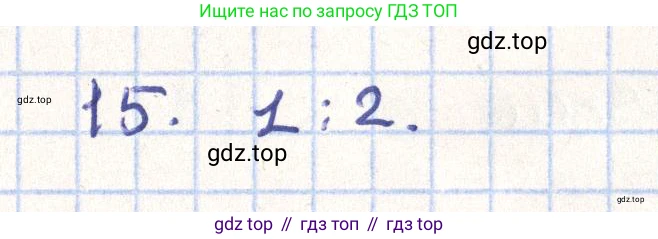 ГДЗ Геометрия, 11 класс Учебник, авторы: Гусев В А, Кайдасов Жеткербай, Кагазбаева Аспет Кенесбековна, издательство Мектеп, Алматы, 2015, страница 65, номер 15, Решение