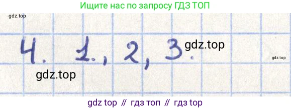 ГДЗ Геометрия, 11 класс Учебник, авторы: Гусев В А, Кайдасов Жеткербай, Кагазбаева Аспет Кенесбековна, издательство Мектеп, Алматы, 2015, страница 13, номер 4, Решение