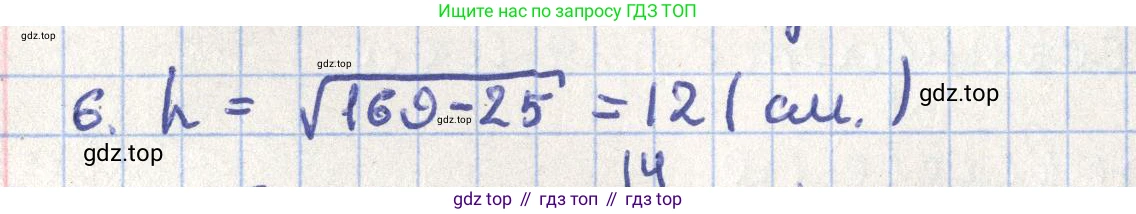 ГДЗ Геометрия, 11 класс Учебник, авторы: Гусев В А, Кайдасов Жеткербай, Кагазбаева Аспет Кенесбековна, издательство Мектеп, Алматы, 2015, страница 13, номер 6, Решение