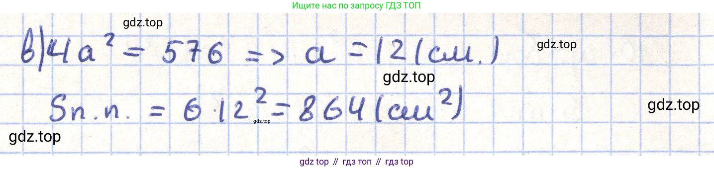 ГДЗ Геометрия, 11 класс Учебник, авторы: Гусев В А, Кайдасов Жеткербай, Кагазбаева Аспет Кенесбековна, издательство Мектеп, Алматы, 2015, страница 19, номер 14, Решение (продолжение 2)