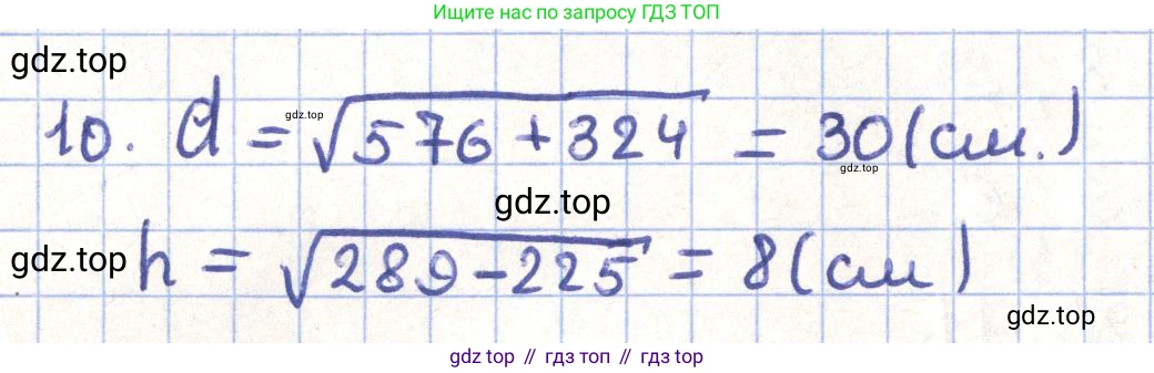 ГДЗ Геометрия, 11 класс Учебник, авторы: Гусев В А, Кайдасов Жеткербай, Кагазбаева Аспет Кенесбековна, издательство Мектеп, Алматы, 2015, страница 27, номер 10, Решение
