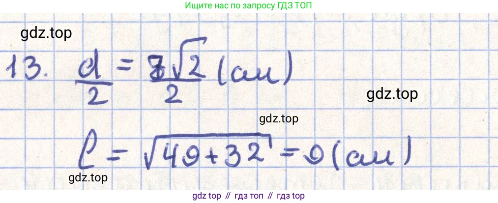 ГДЗ Геометрия, 11 класс Учебник, авторы: Гусев В А, Кайдасов Жеткербай, Кагазбаева Аспет Кенесбековна, издательство Мектеп, Алматы, 2015, страница 27, номер 13, Решение