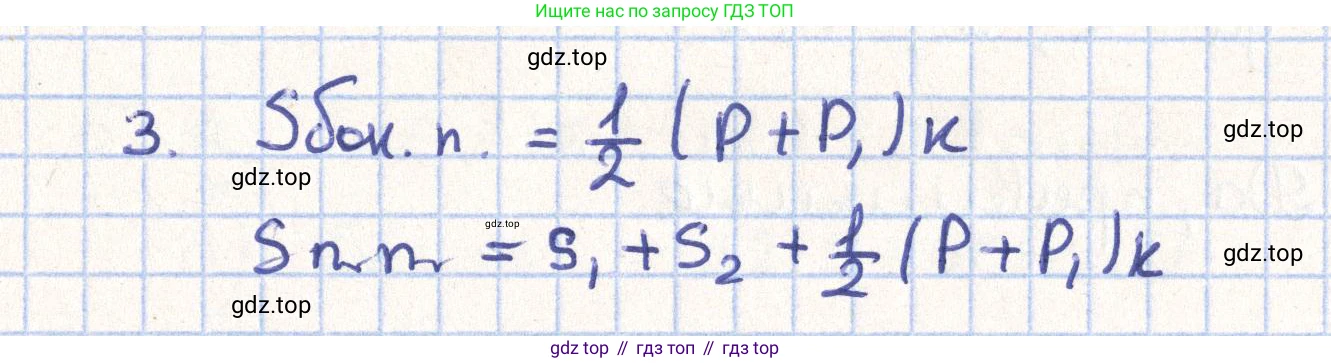 ГДЗ Геометрия, 11 класс Учебник, авторы: Гусев В А, Кайдасов Жеткербай, Кагазбаева Аспет Кенесбековна, издательство Мектеп, Алматы, 2015, страница 30, номер 3, Решение