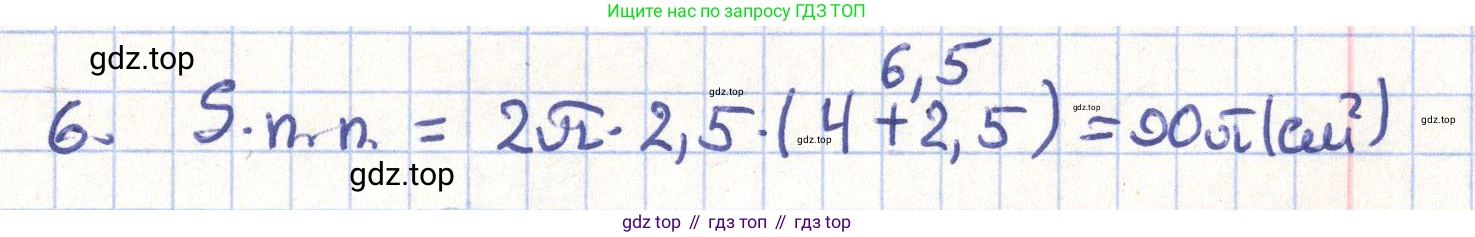 ГДЗ Геометрия, 11 класс Учебник, авторы: Гусев В А, Кайдасов Жеткербай, Кагазбаева Аспет Кенесбековна, издательство Мектеп, Алматы, 2015, страница 40, номер 6, Решение