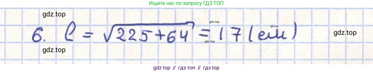 ГДЗ Геометрия, 11 класс Учебник, авторы: Гусев В А, Кайдасов Жеткербай, Кагазбаева Аспет Кенесбековна, издательство Мектеп, Алматы, 2015, страница 45, номер 6, Решение