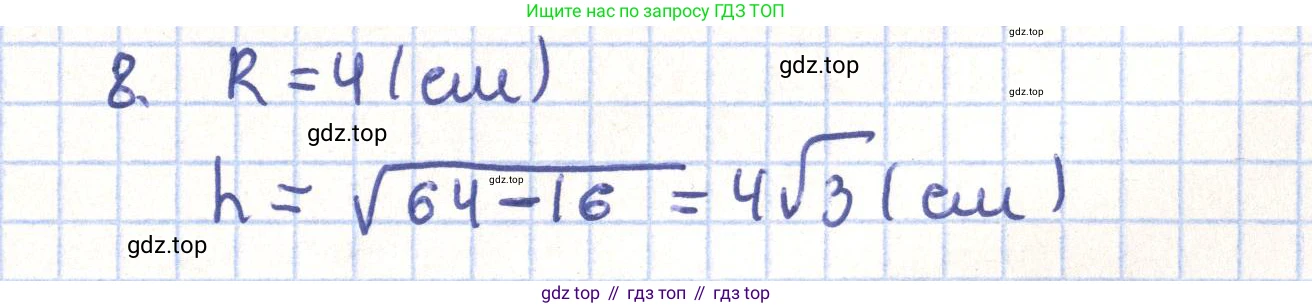 ГДЗ Геометрия, 11 класс Учебник, авторы: Гусев В А, Кайдасов Жеткербай, Кагазбаева Аспет Кенесбековна, издательство Мектеп, Алматы, 2015, страница 45, номер 8, Решение