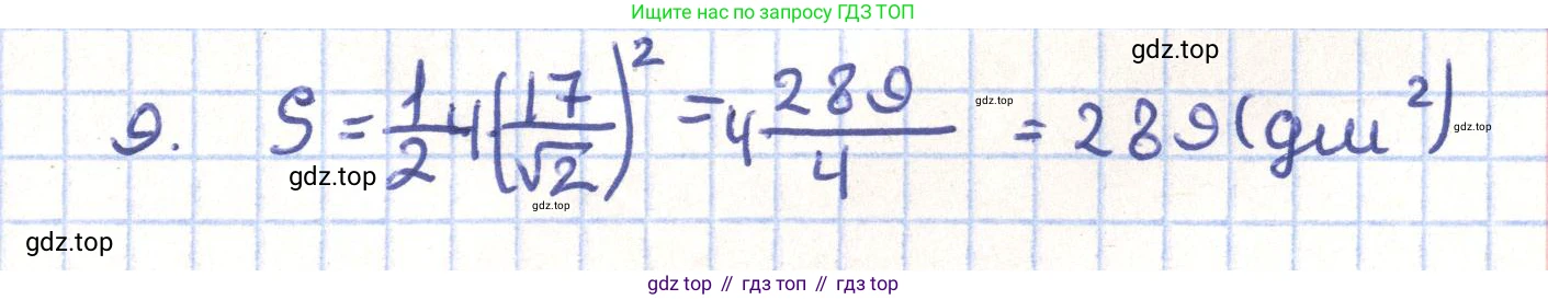 ГДЗ Геометрия, 11 класс Учебник, авторы: Гусев В А, Кайдасов Жеткербай, Кагазбаева Аспет Кенесбековна, издательство Мектеп, Алматы, 2015, страница 45, номер 9, Решение