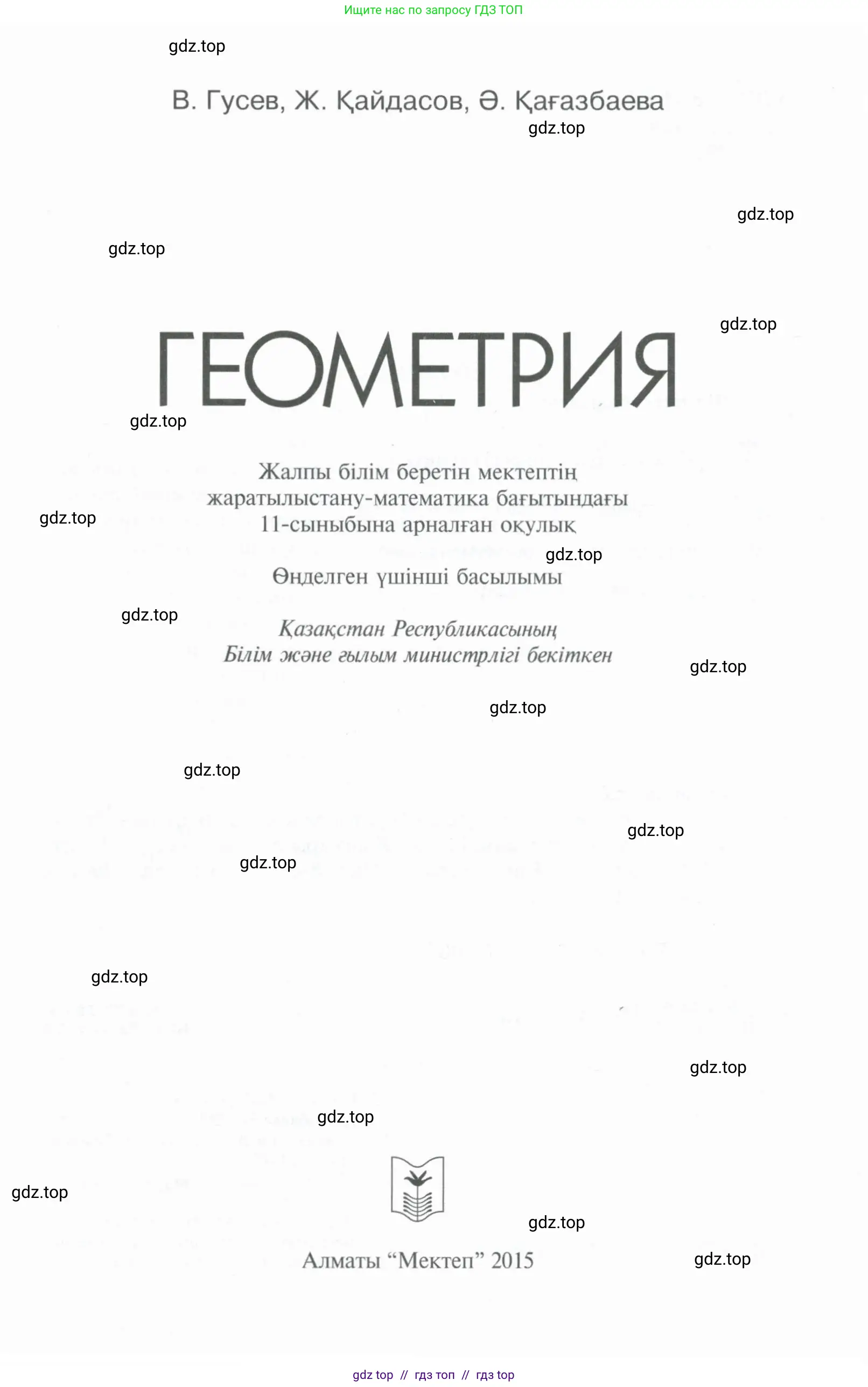 Условие kz