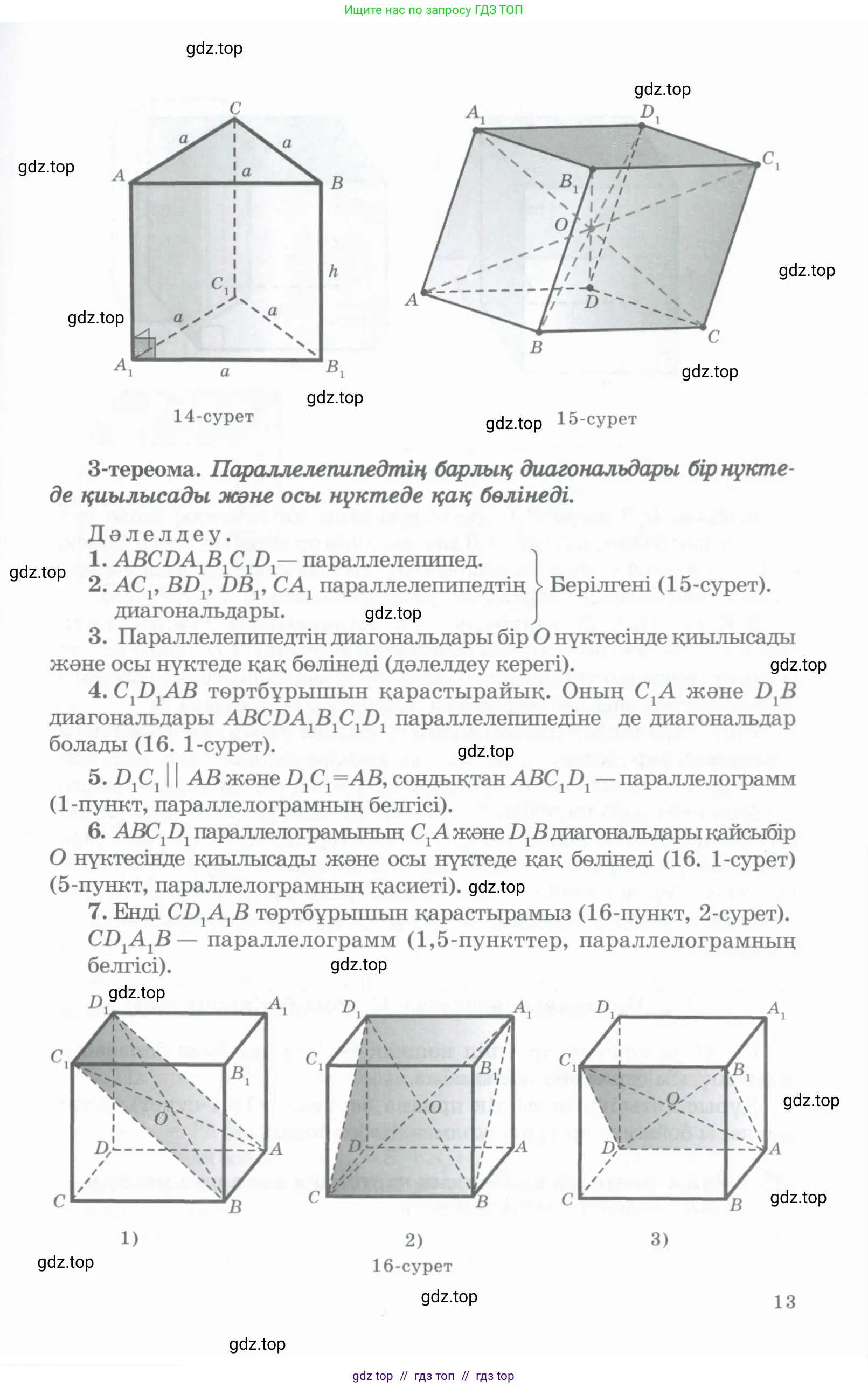 Условие kz