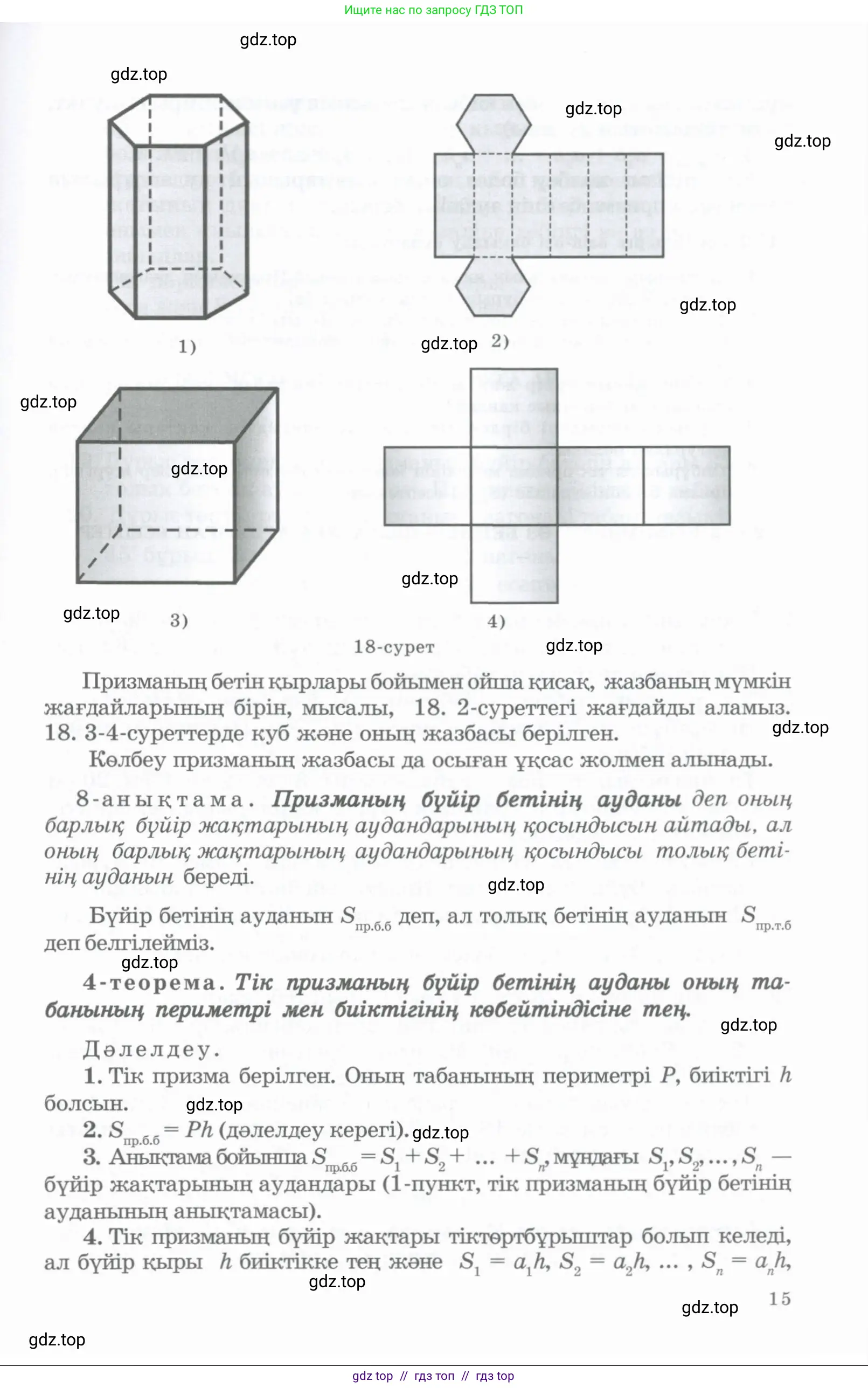 Условие kz