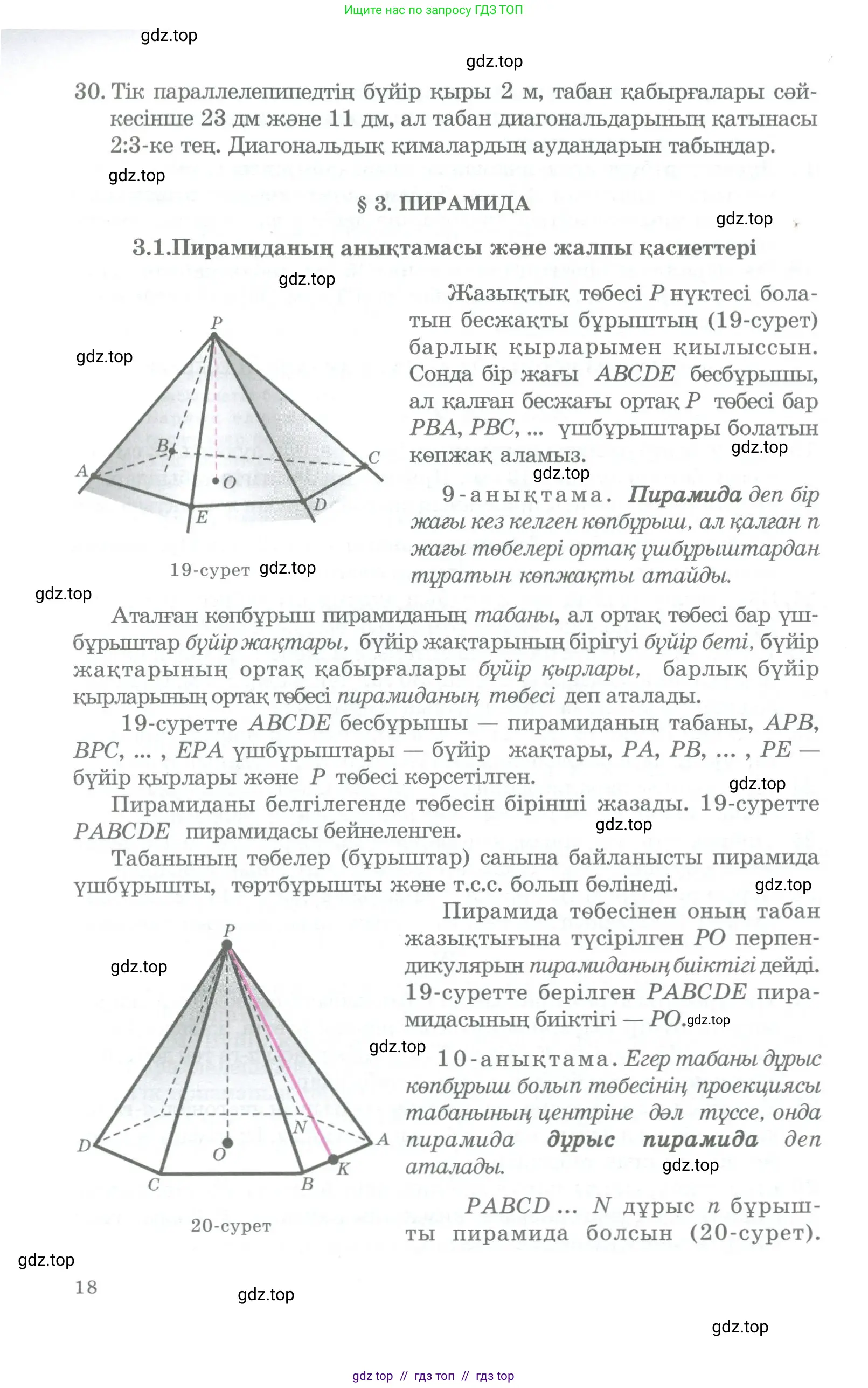 Условие kz